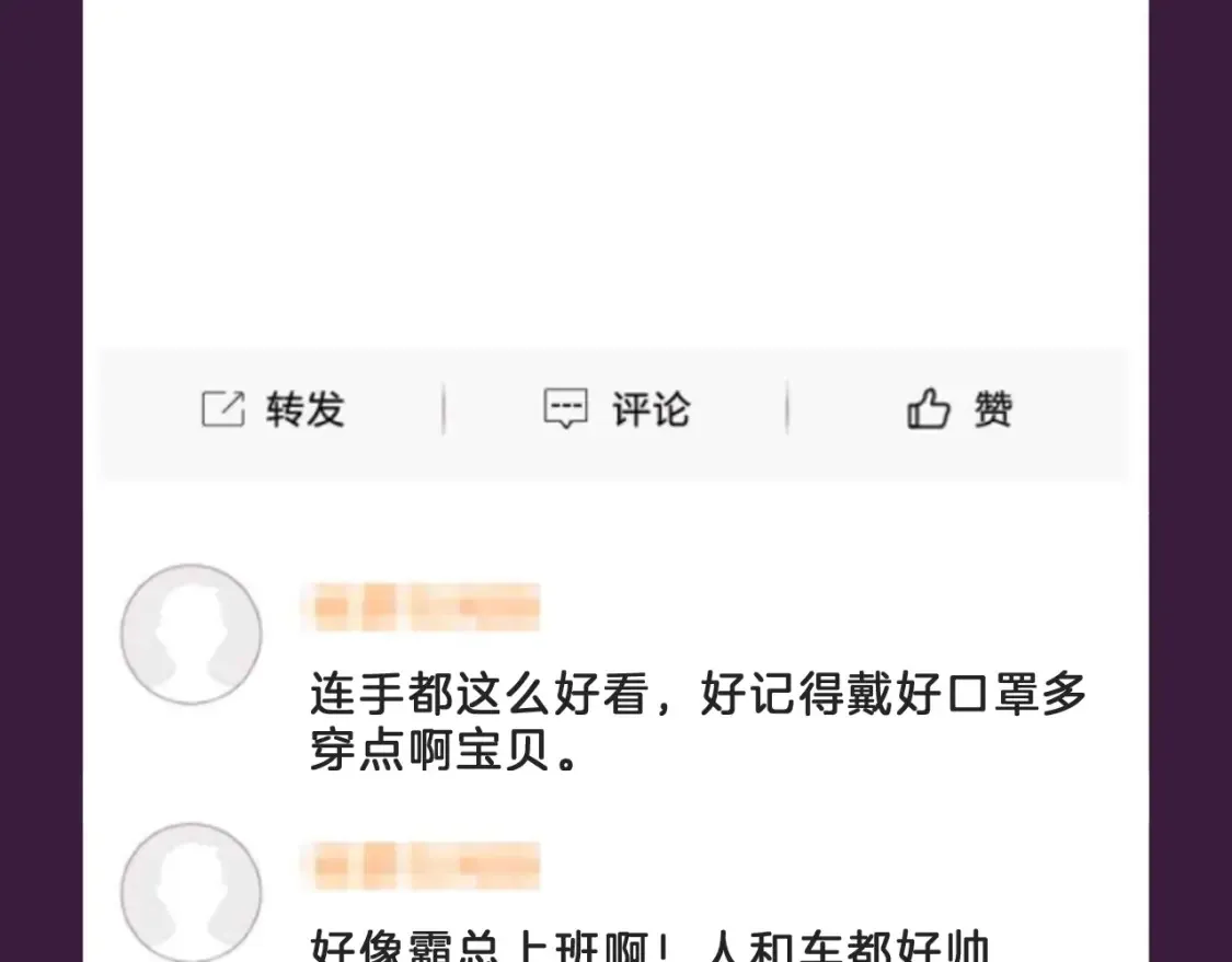 第60期 搞点事：乔瞧的正宫站 第9页