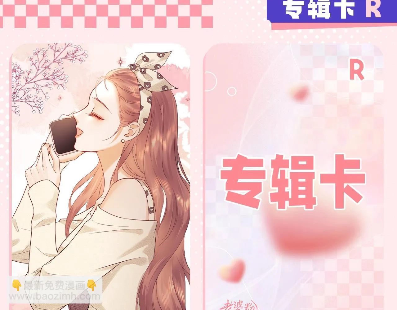 第19期 整活企划：盛乔粉丝后援会 第3页