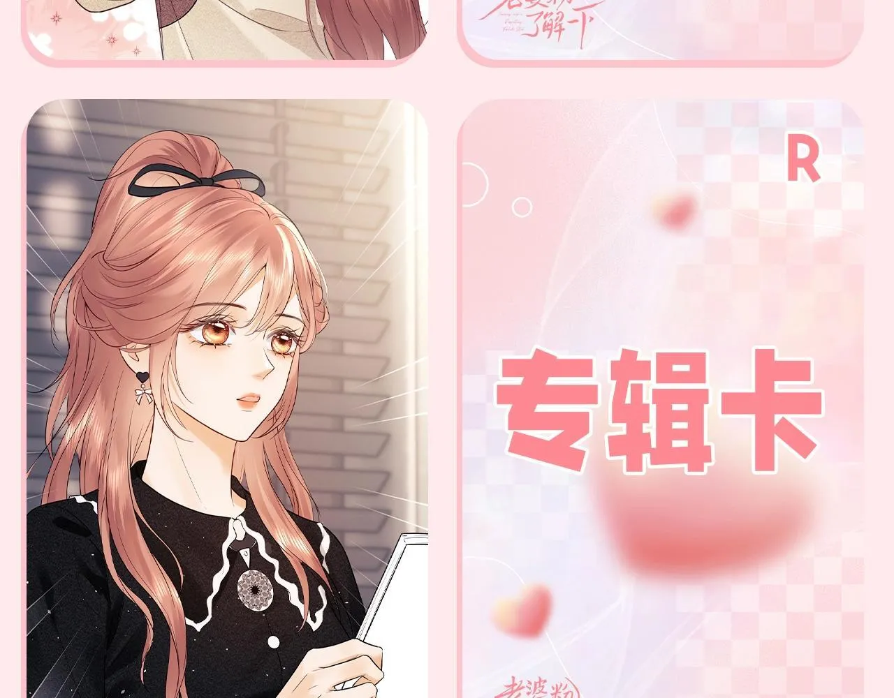 第19期 整活企划：盛乔粉丝后援会 第4页