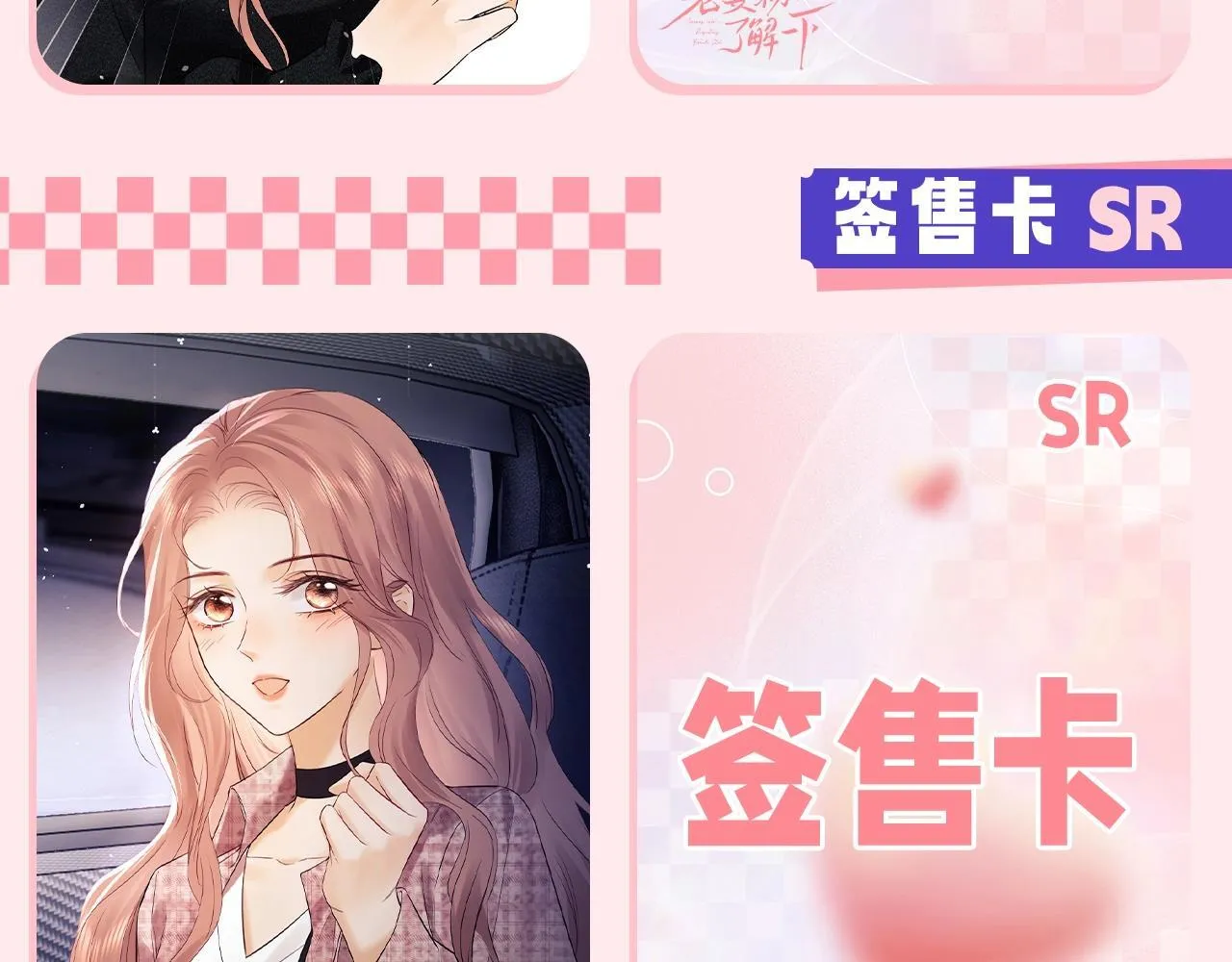 第19期 整活企划：盛乔粉丝后援会 第5页