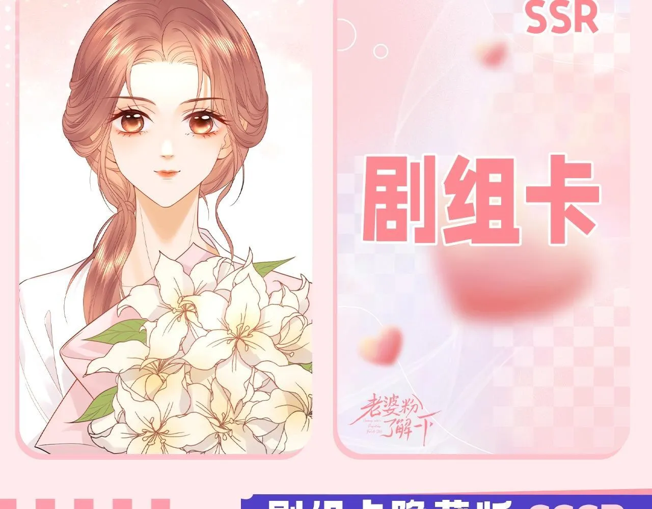 第19期 整活企划：盛乔粉丝后援会 第10页