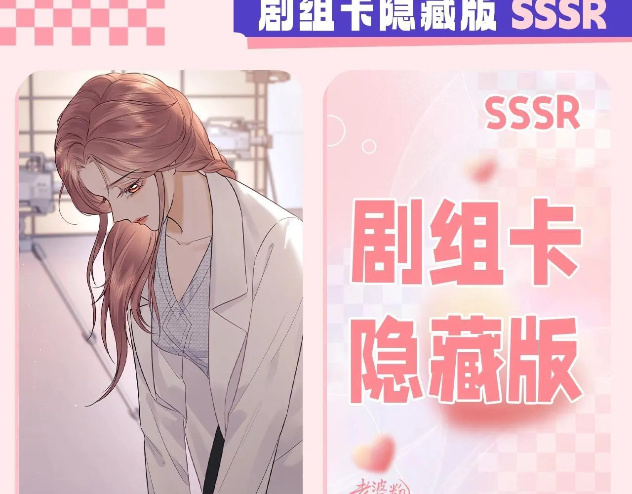第19期 整活企划：盛乔粉丝后援会 第11页
