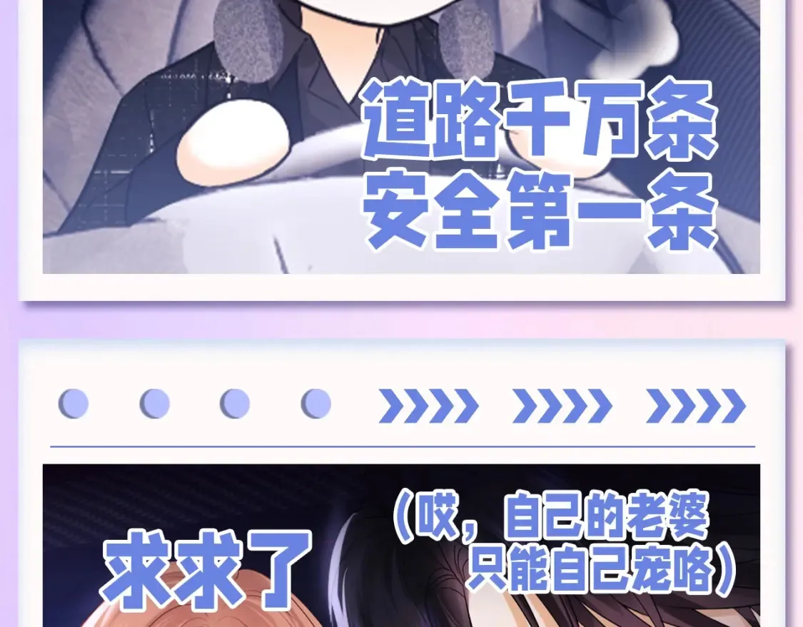 第70期 粉丝福利：霍希和乔乔可爱小表情 第4页