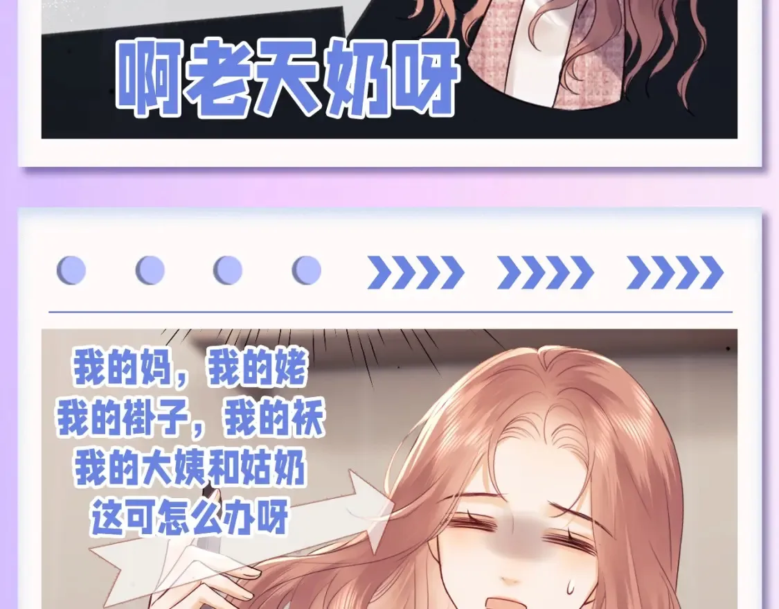 第70期 粉丝福利：霍希和乔乔可爱小表情 第8页