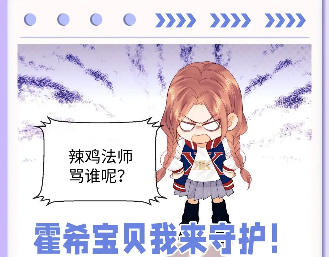 第70期 粉丝福利：霍希和乔乔可爱小表情 第11页