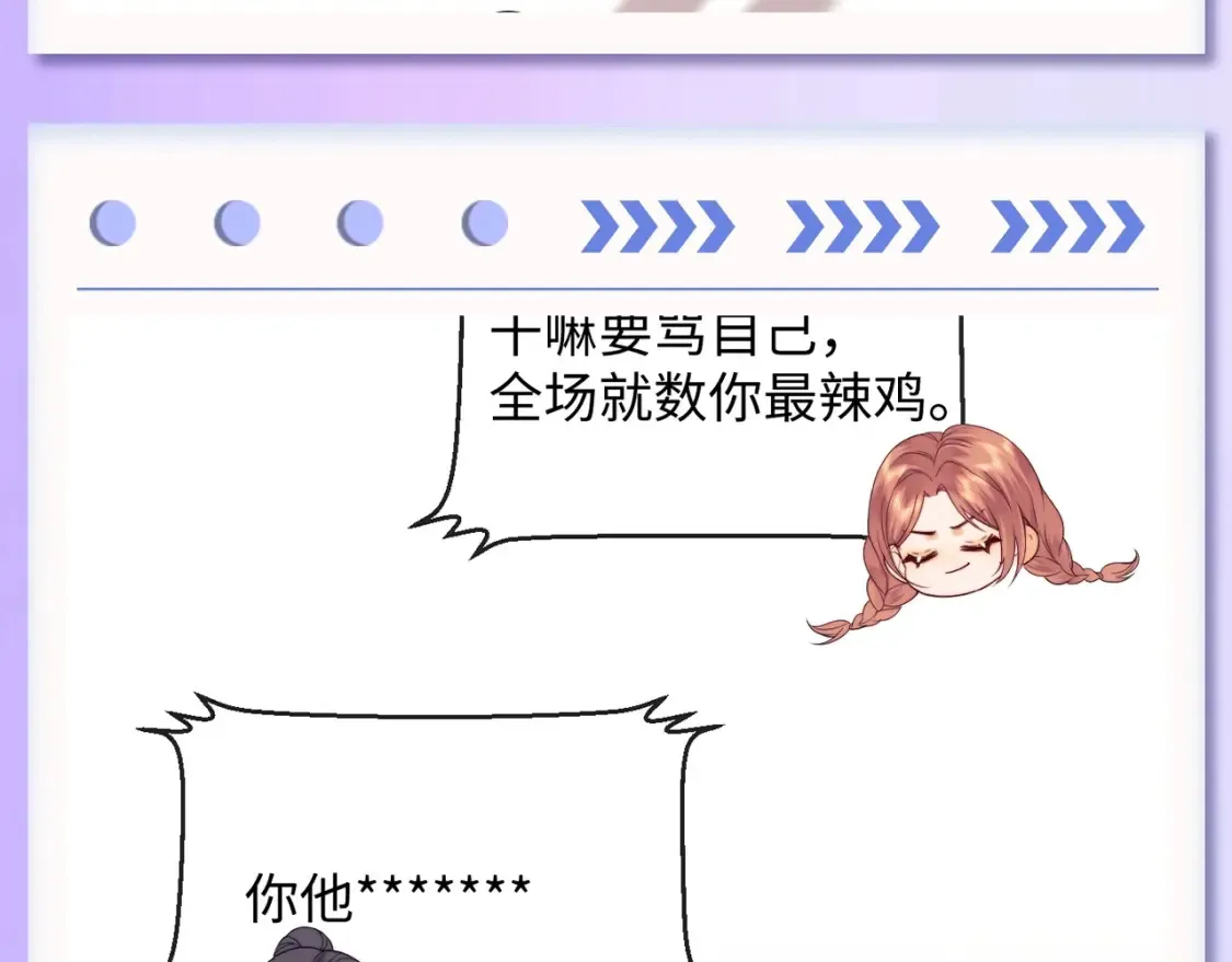 第70期 粉丝福利：霍希和乔乔可爱小表情 第12页