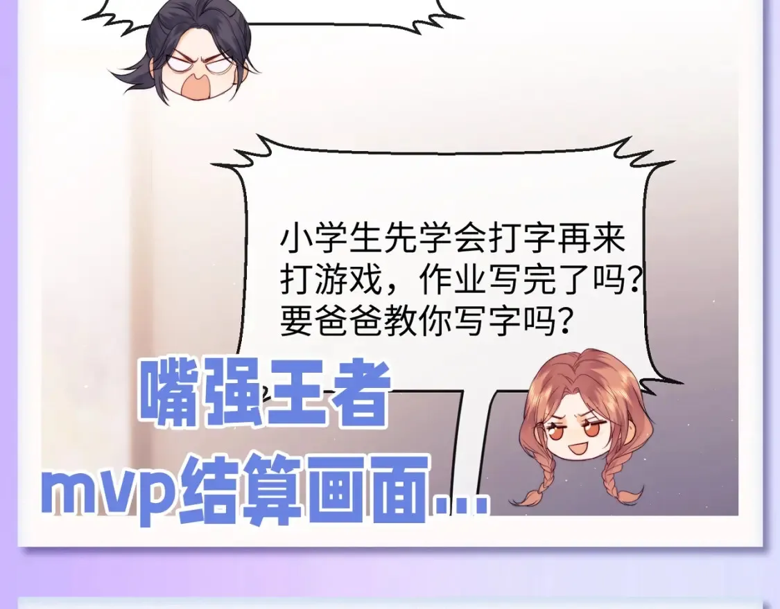 第70期 粉丝福利：霍希和乔乔可爱小表情 第13页