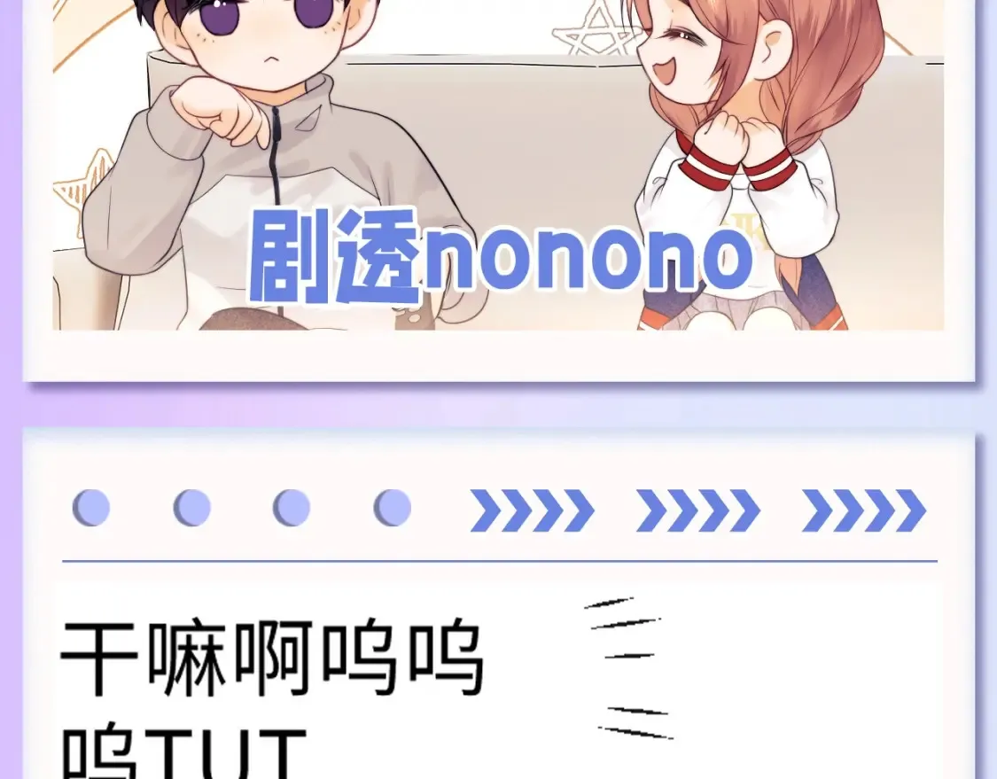第70期 粉丝福利：霍希和乔乔可爱小表情 第16页