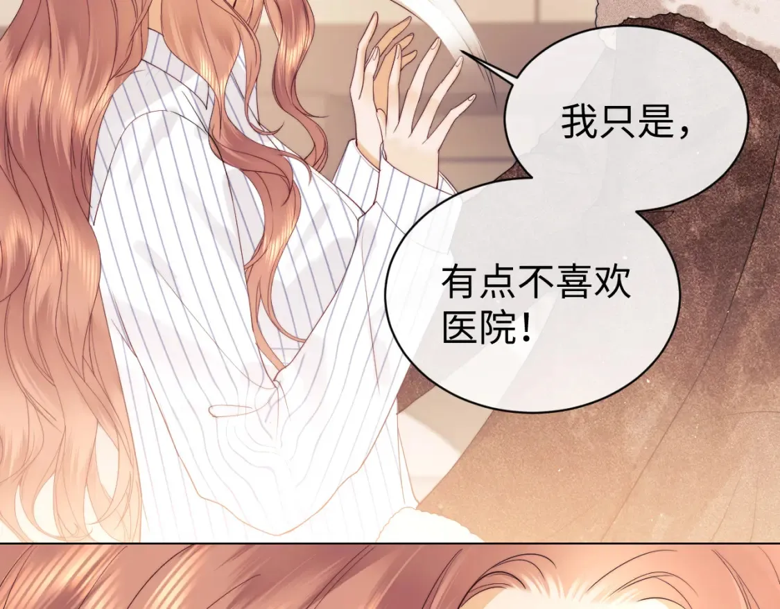 第28话 探望 第8页