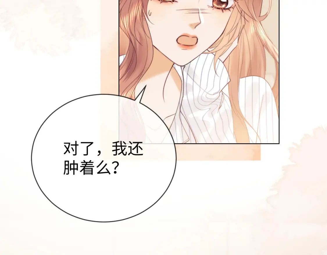 第28话 探望 第11页