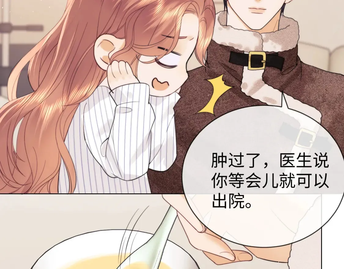 第28话 探望 第13页