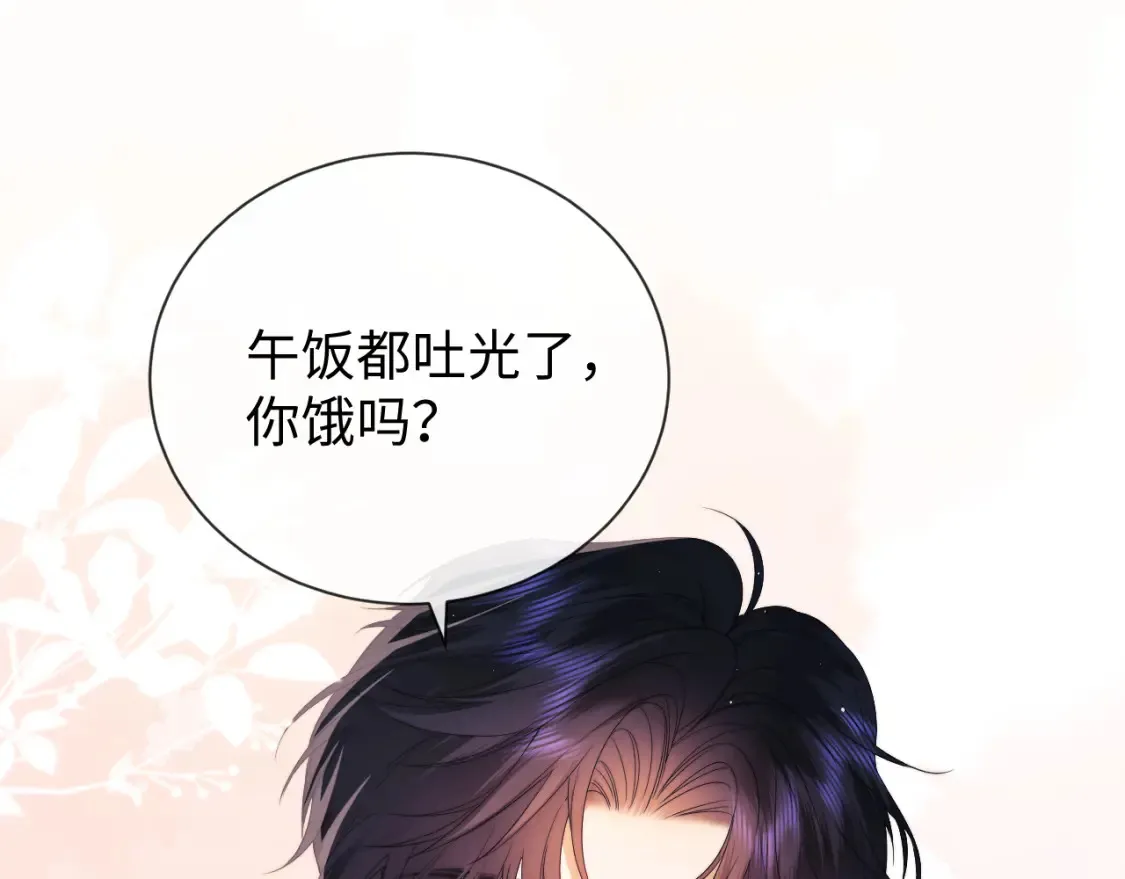 第28话 探望 第15页
