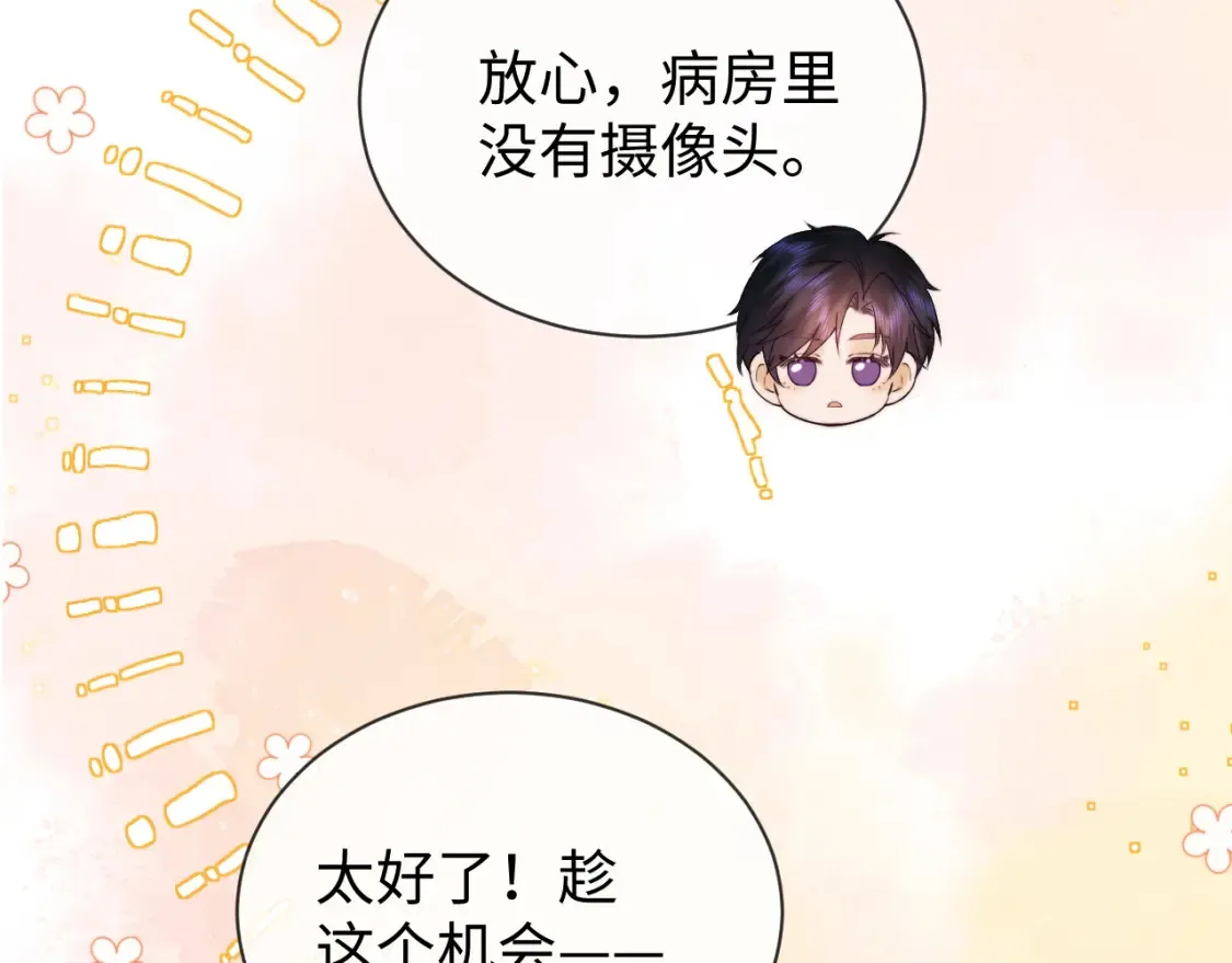 第28话 探望 第21页