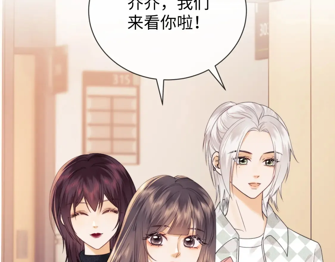 第28话 探望 第34页