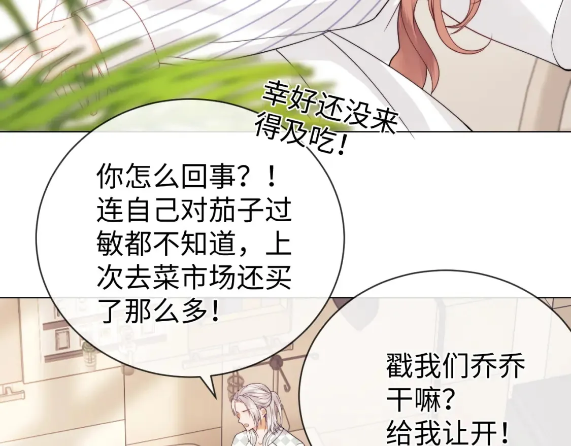 第28话 探望 第38页