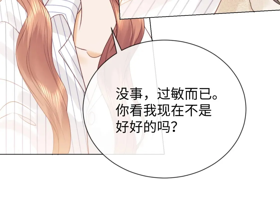 第28话 探望 第42页