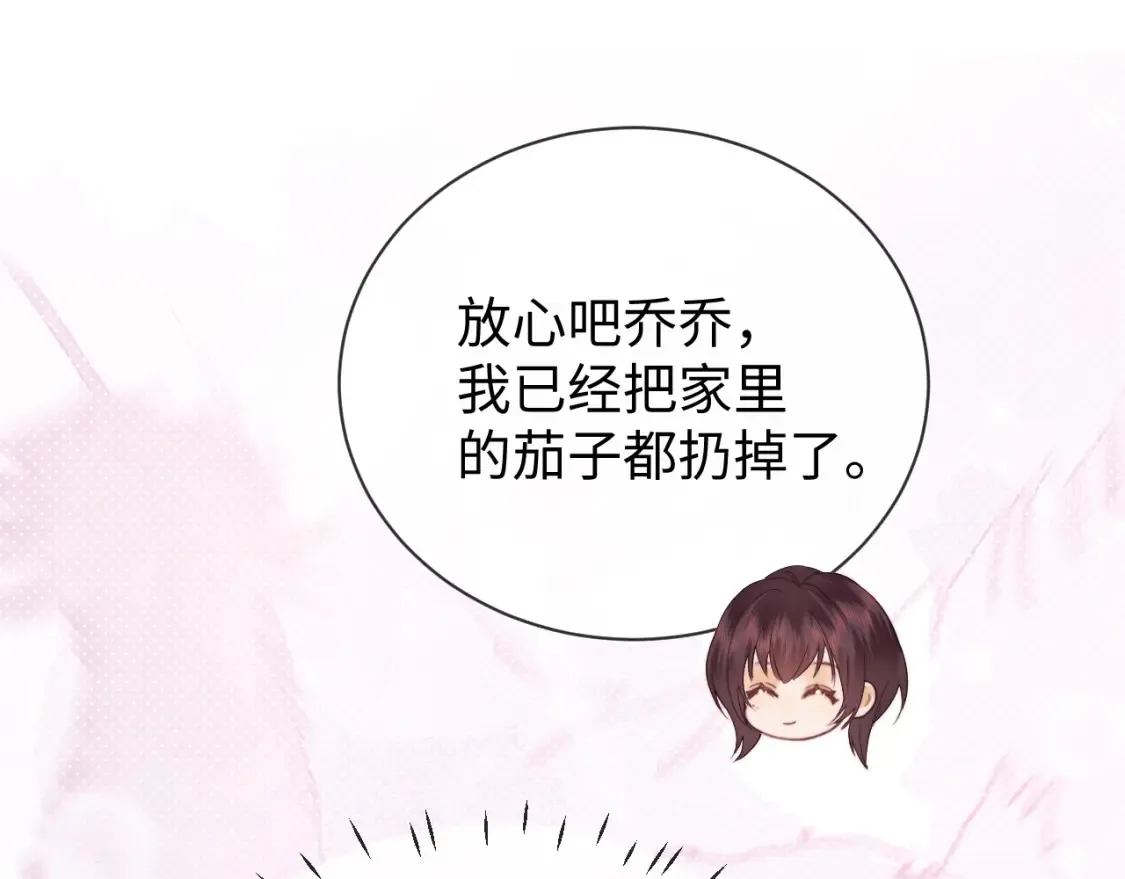 第28话 探望 第43页