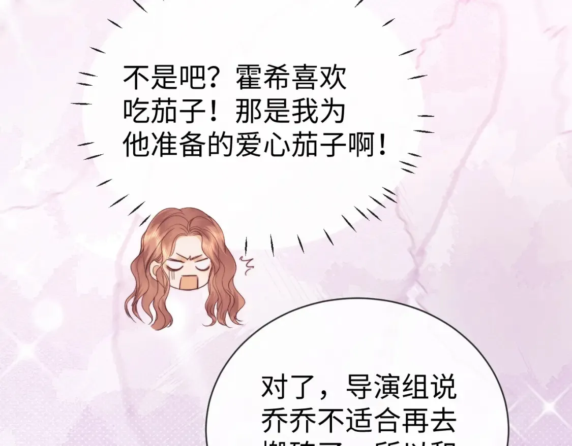 第28话 探望 第44页