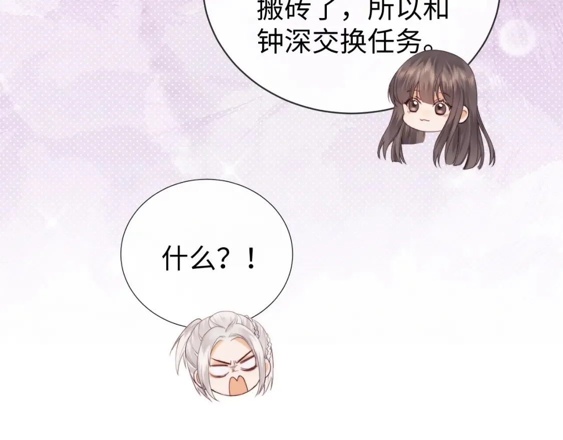 第28话 探望 第45页