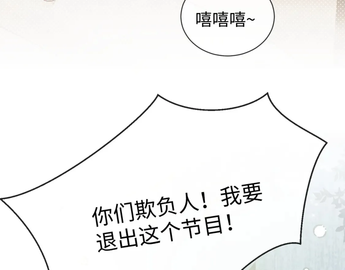 第28话 探望 第48页