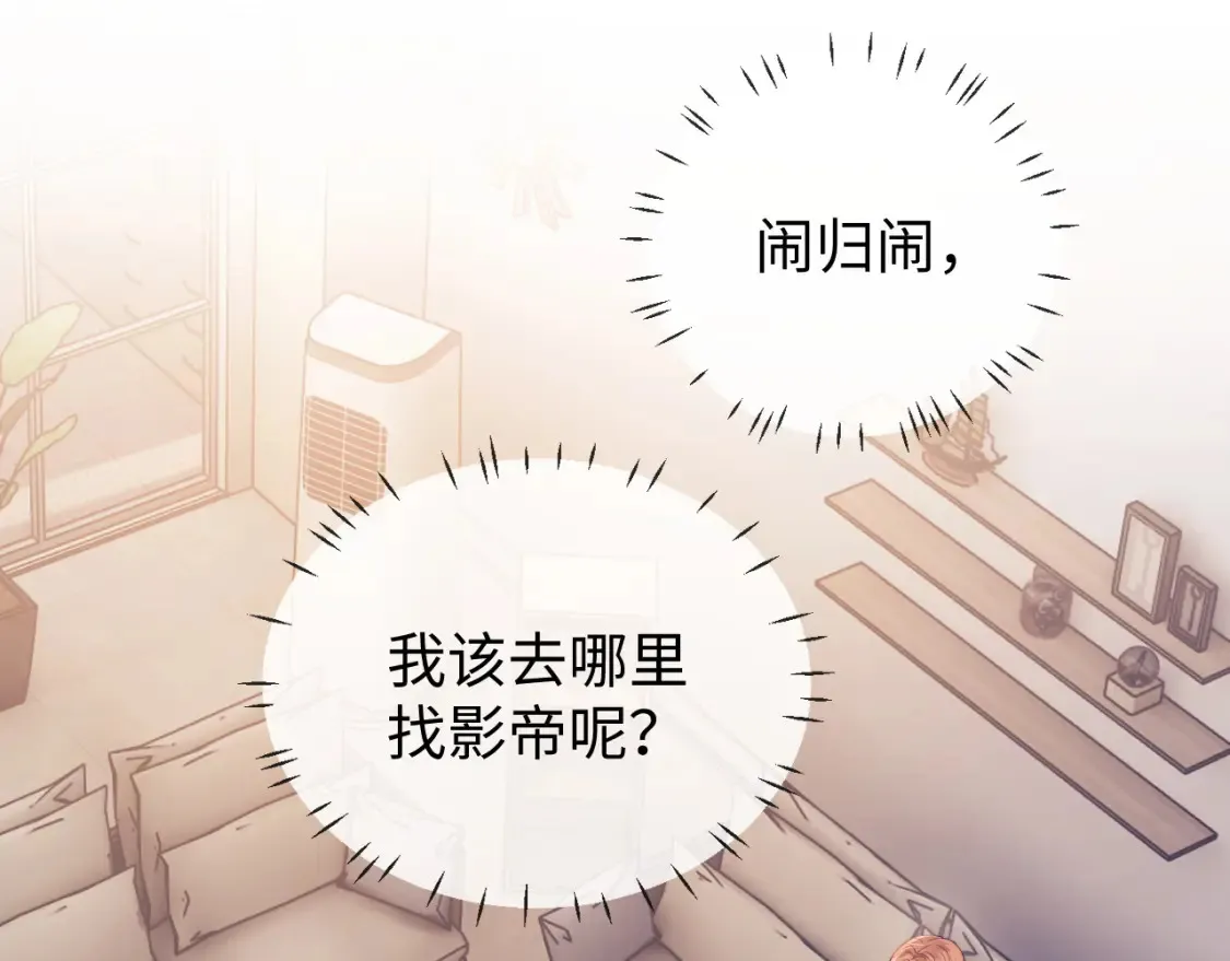 第28话 探望 第52页