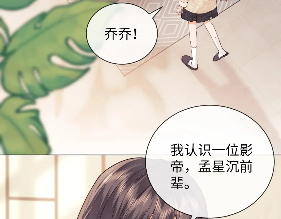 第28话 探望 第54页