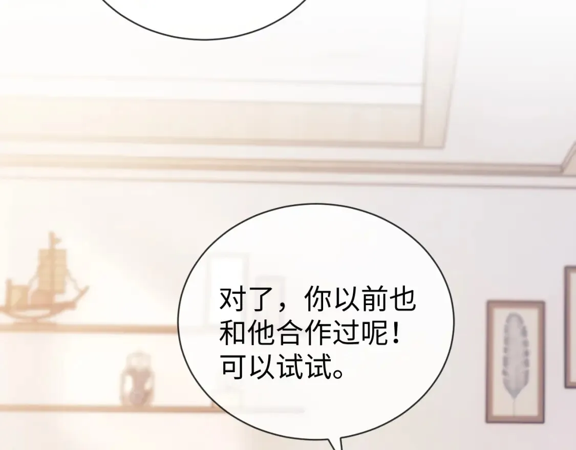 第28话 探望 第56页