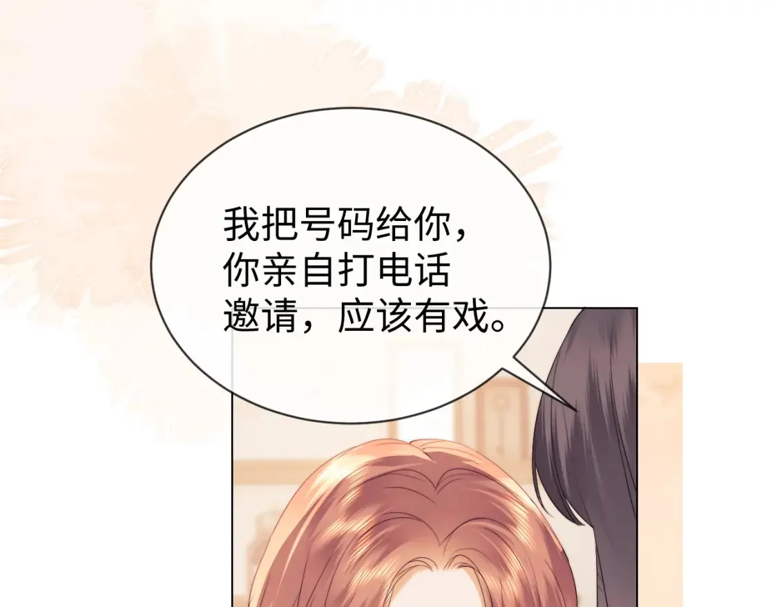 第28话 探望 第63页