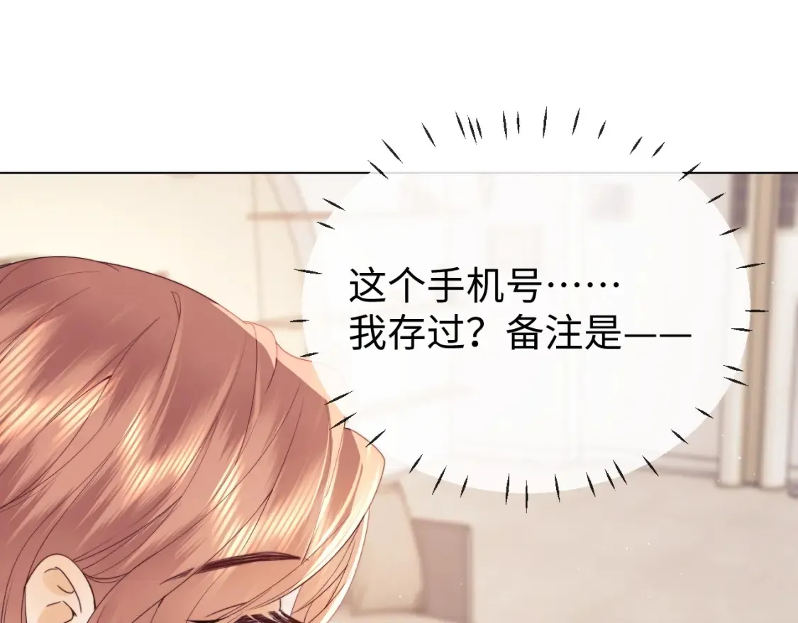 第28话 探望 第66页