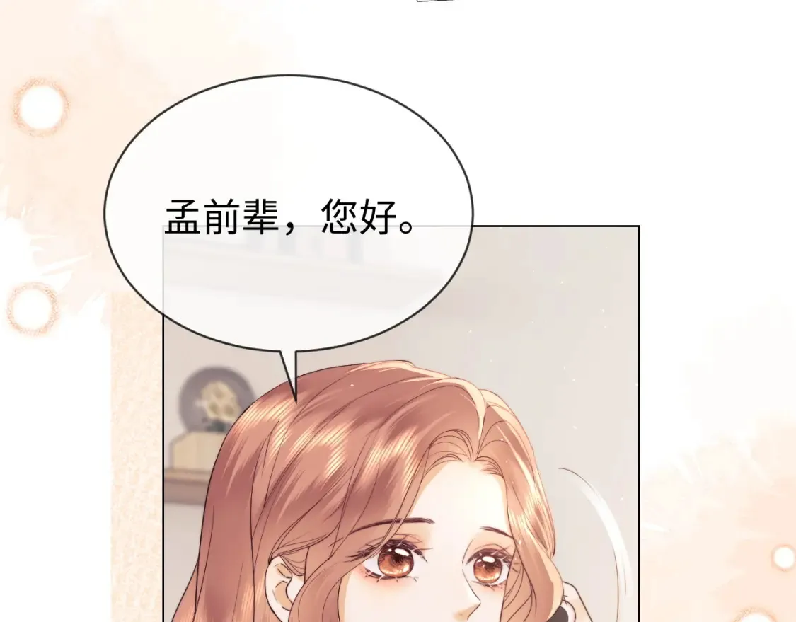 第28话 探望 第69页