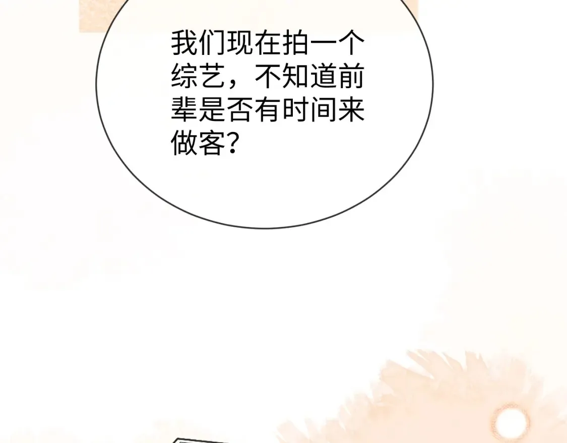 第28话 探望 第71页