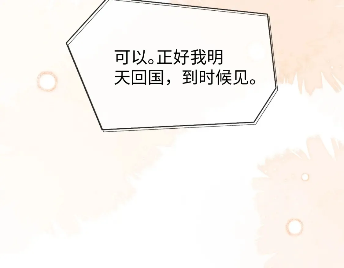 第28话 探望 第72页