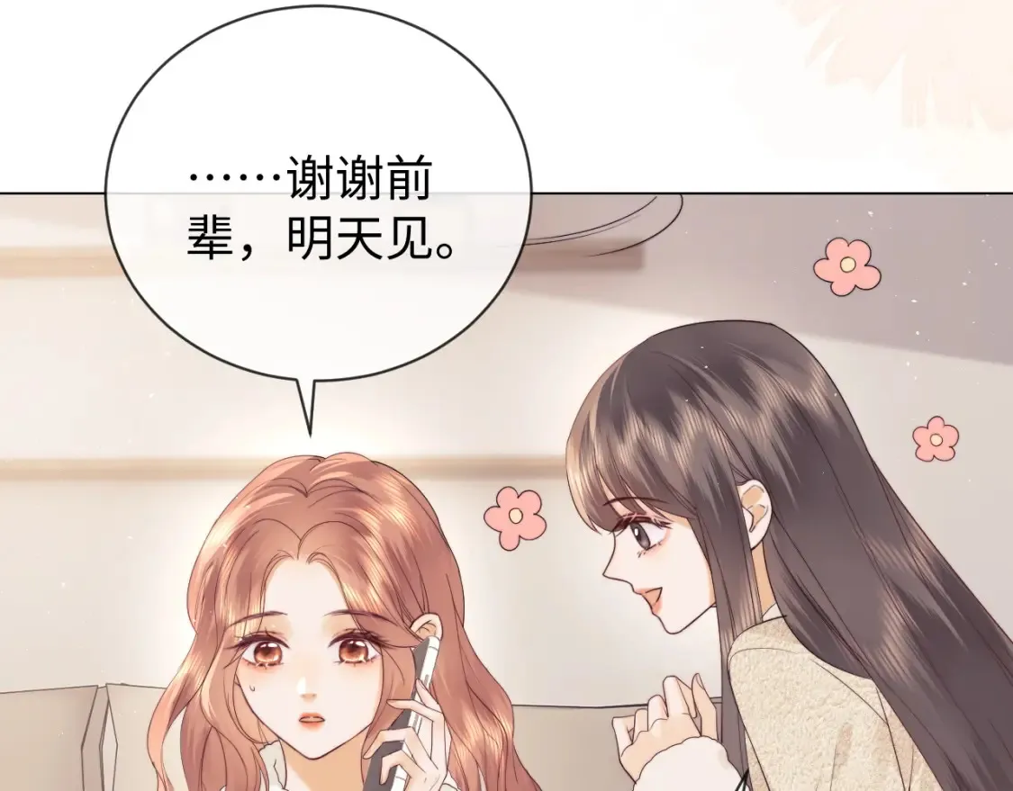 第28话 探望 第73页
