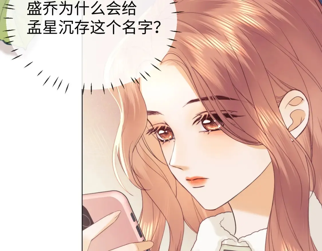 第28话 探望 第78页