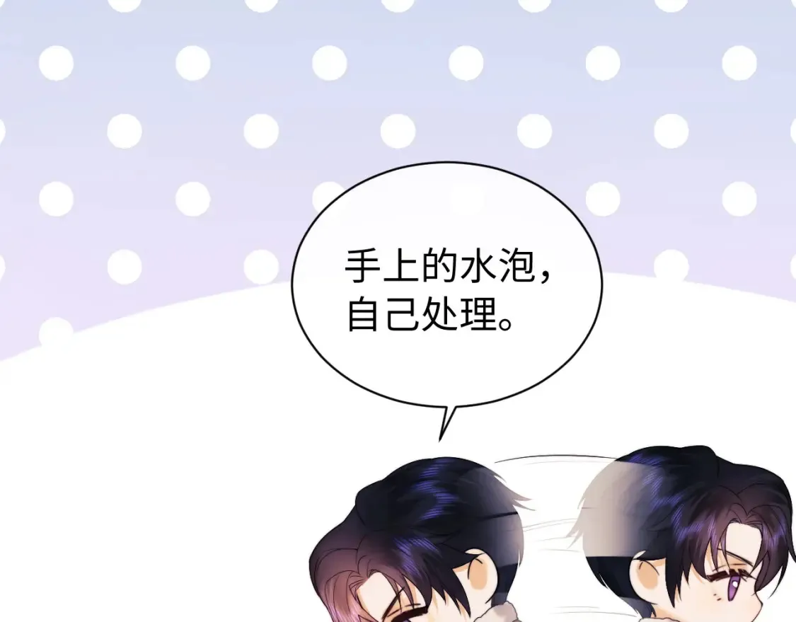 第28话 探望 第89页