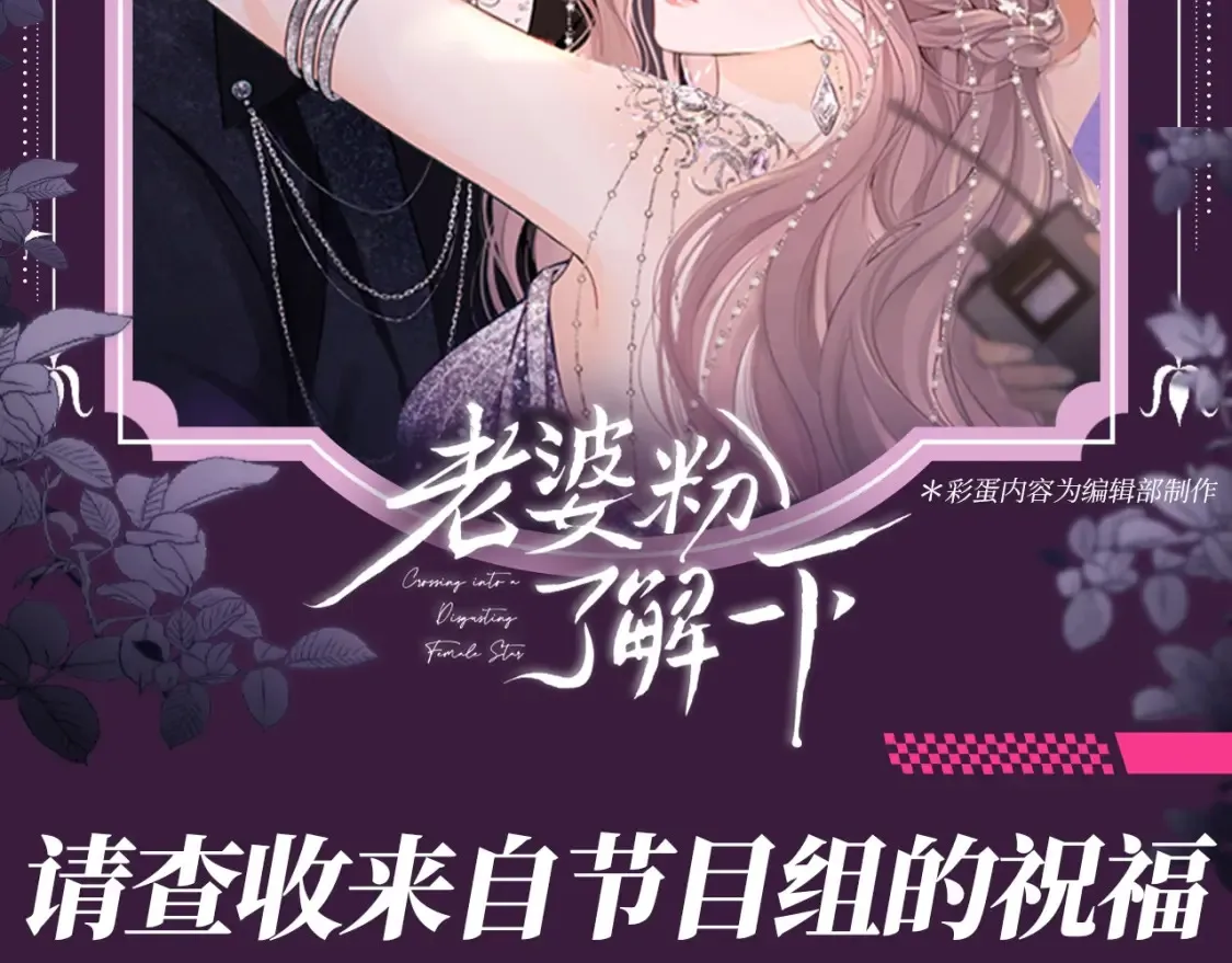 第71期 粉丝福利：请查收来自节目组的祝福 第2页