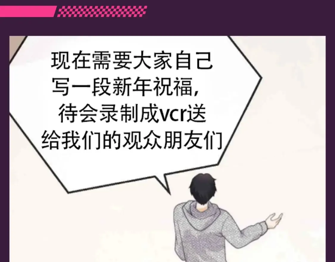 第71期 粉丝福利：请查收来自节目组的祝福 第3页