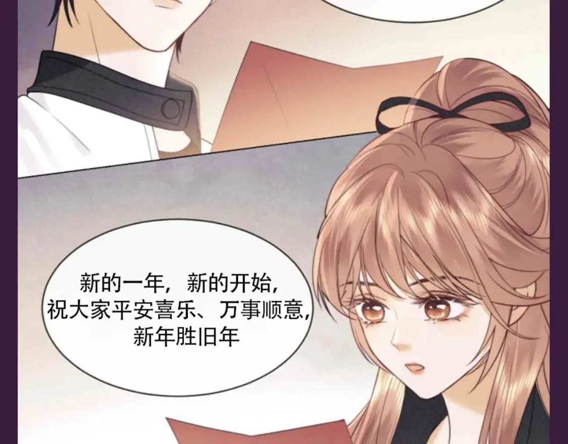 第71期 粉丝福利：请查收来自节目组的祝福 第9页