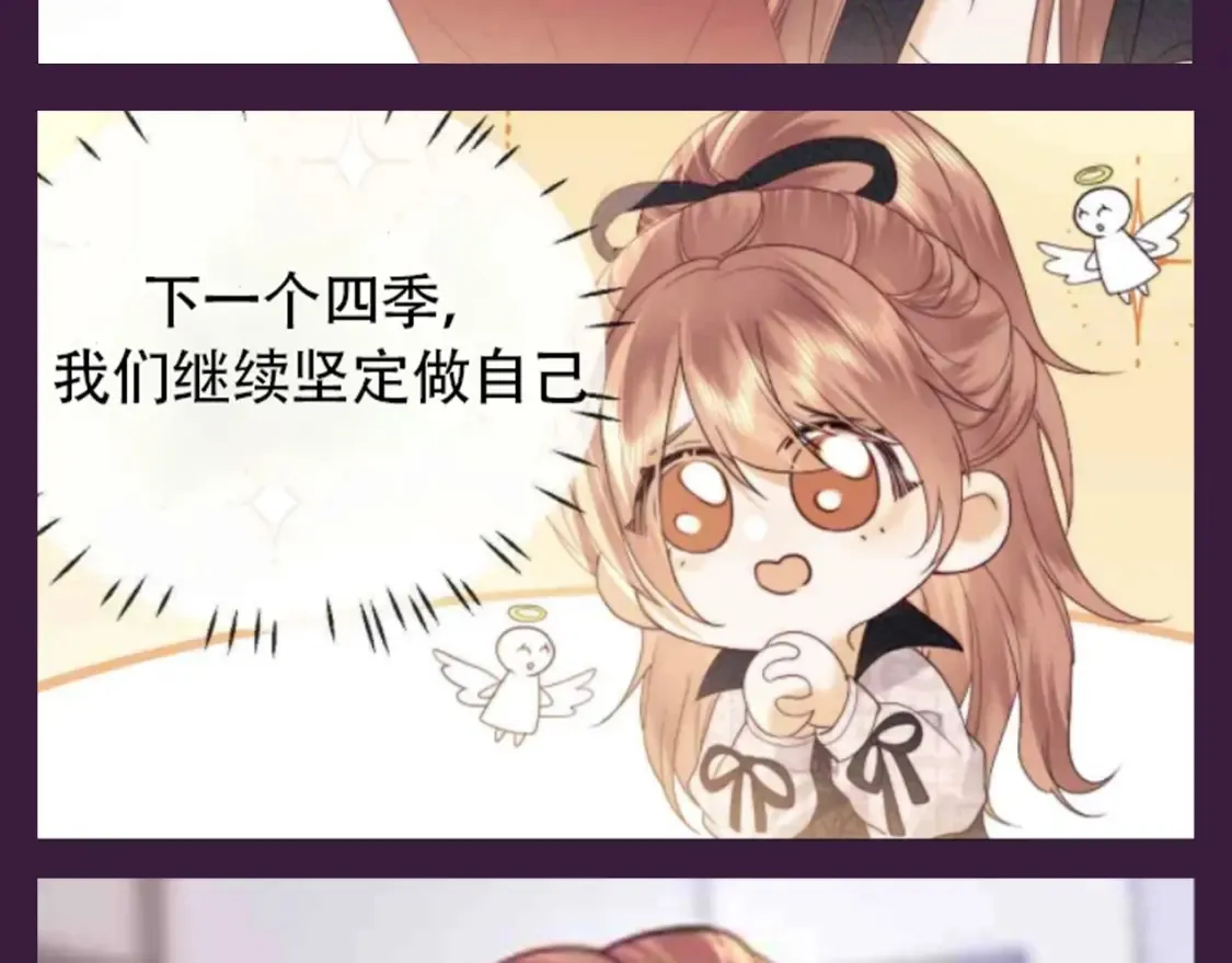 第71期 粉丝福利：请查收来自节目组的祝福 第10页