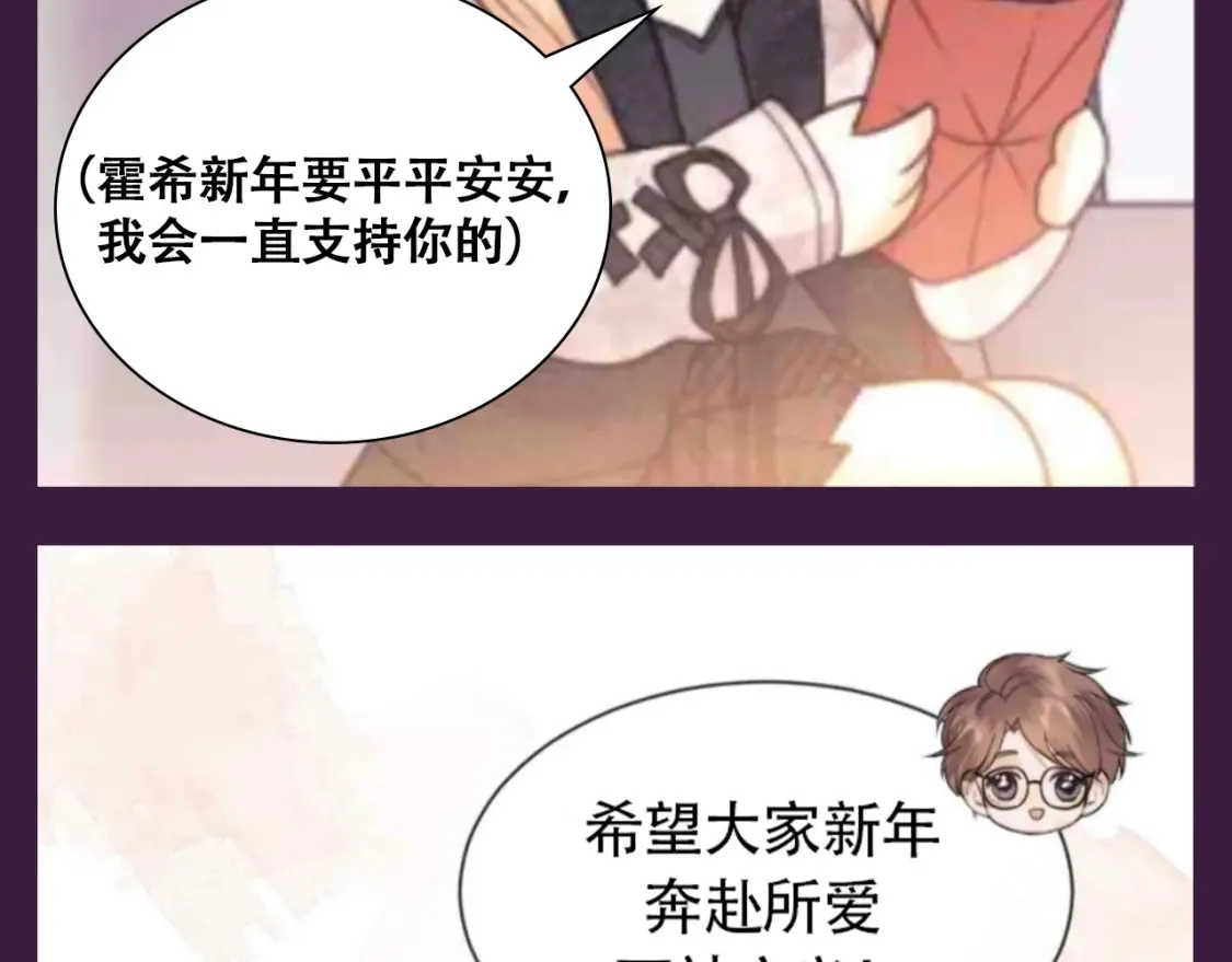 第71期 粉丝福利：请查收来自节目组的祝福 第12页