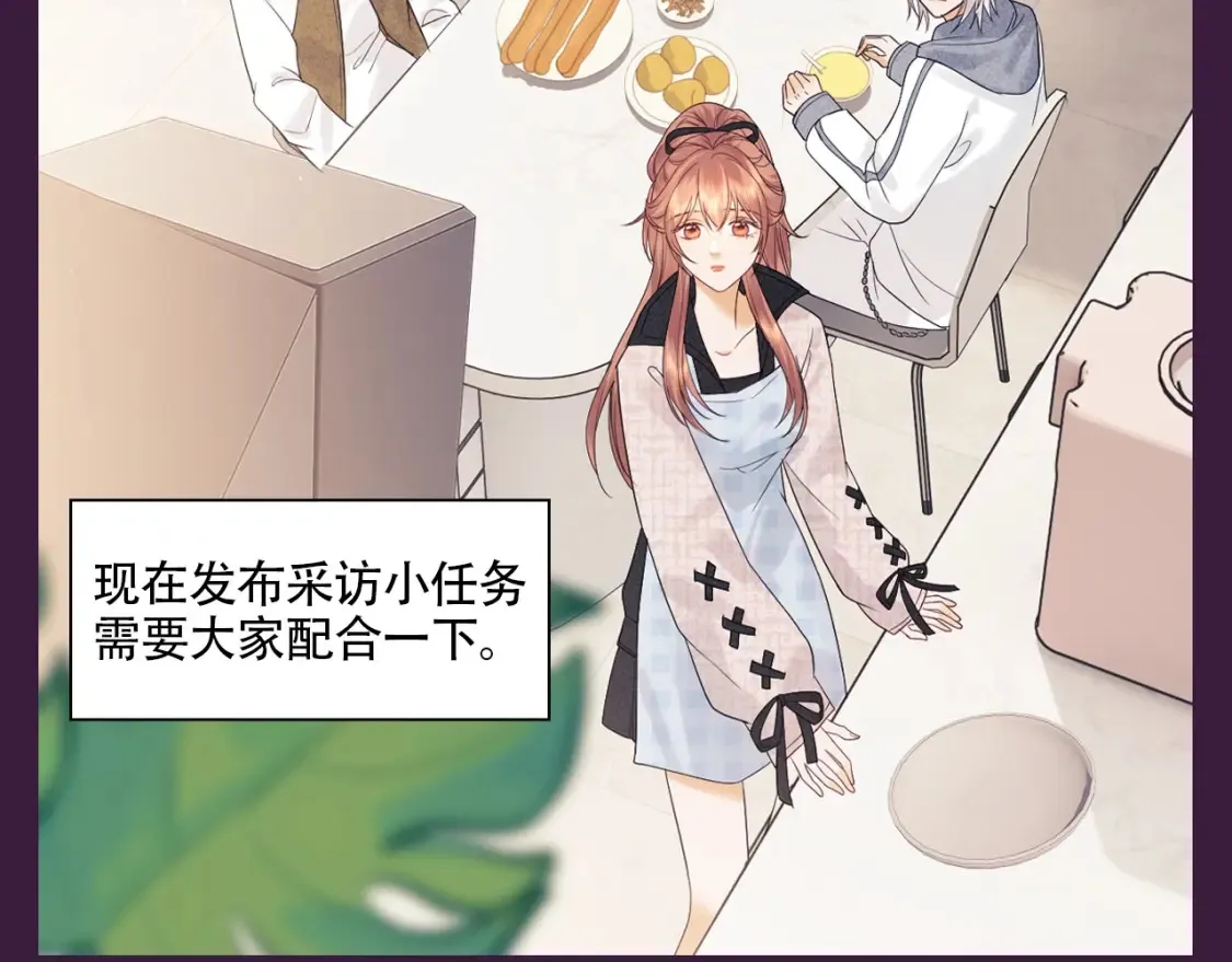 第72期 搞点事：综艺嘉宾访谈第三弹 第4页