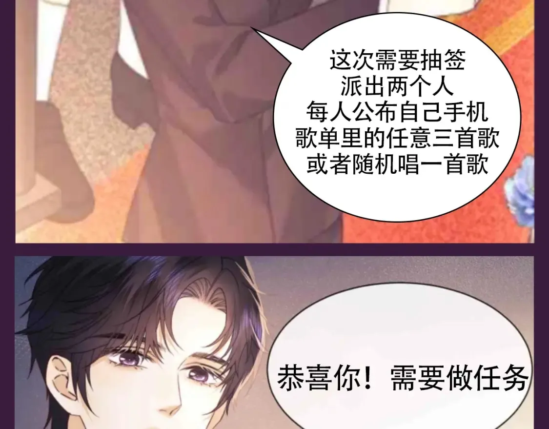 第72期 搞点事：综艺嘉宾访谈第三弹 第6页