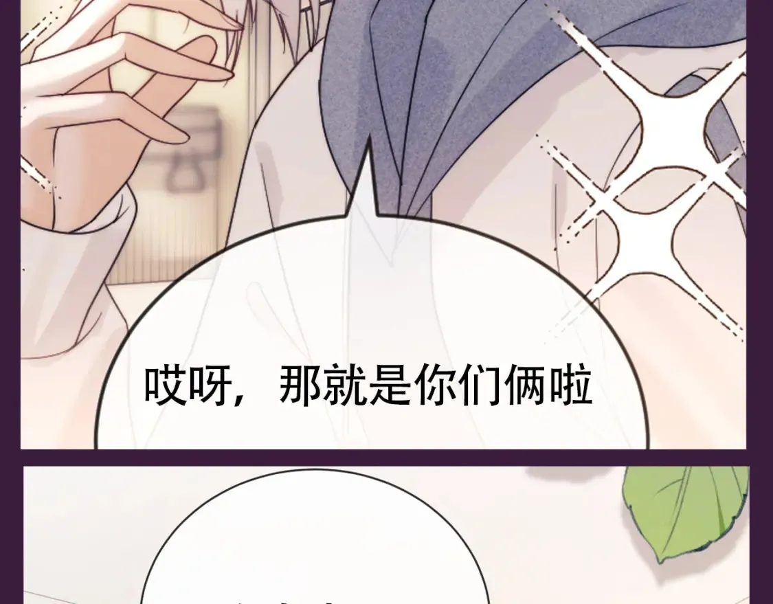 第72期 搞点事：综艺嘉宾访谈第三弹 第9页