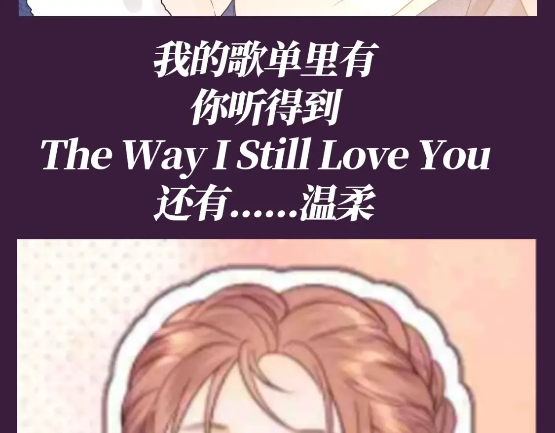 第72期 搞点事：综艺嘉宾访谈第三弹 第18页