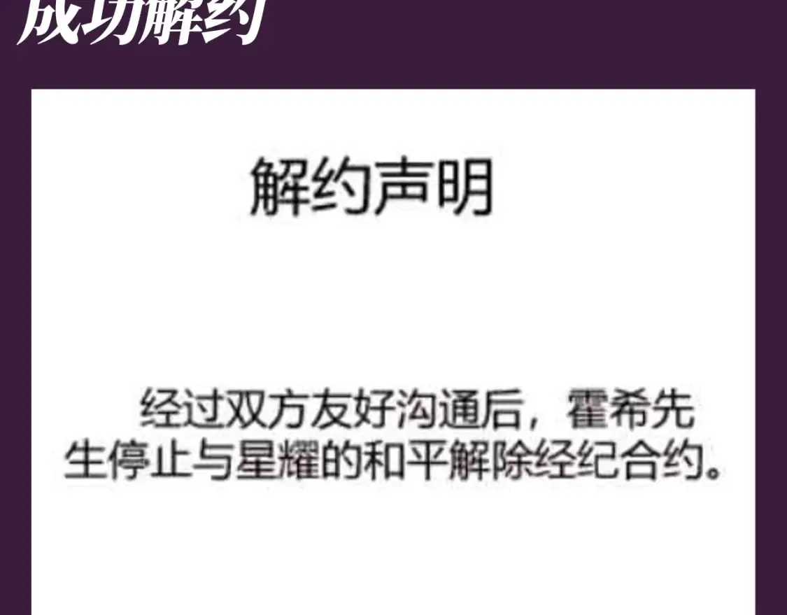 第73期 搞点事：霍希的相册有什么 第8页