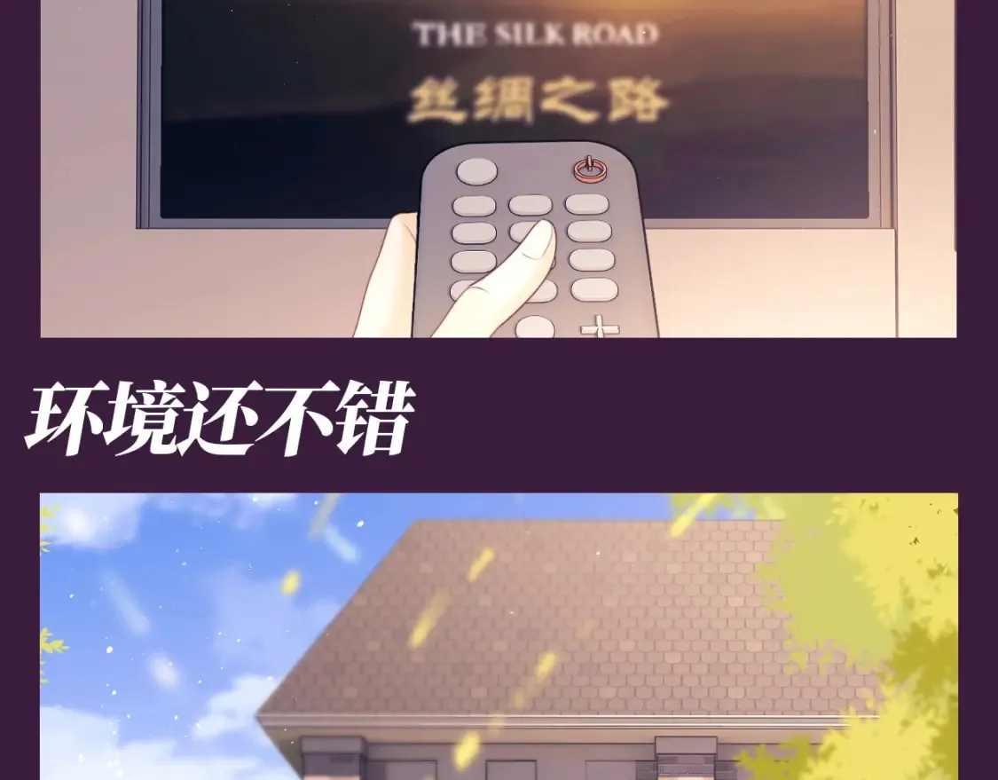 第73期 搞点事：霍希的相册有什么 第10页