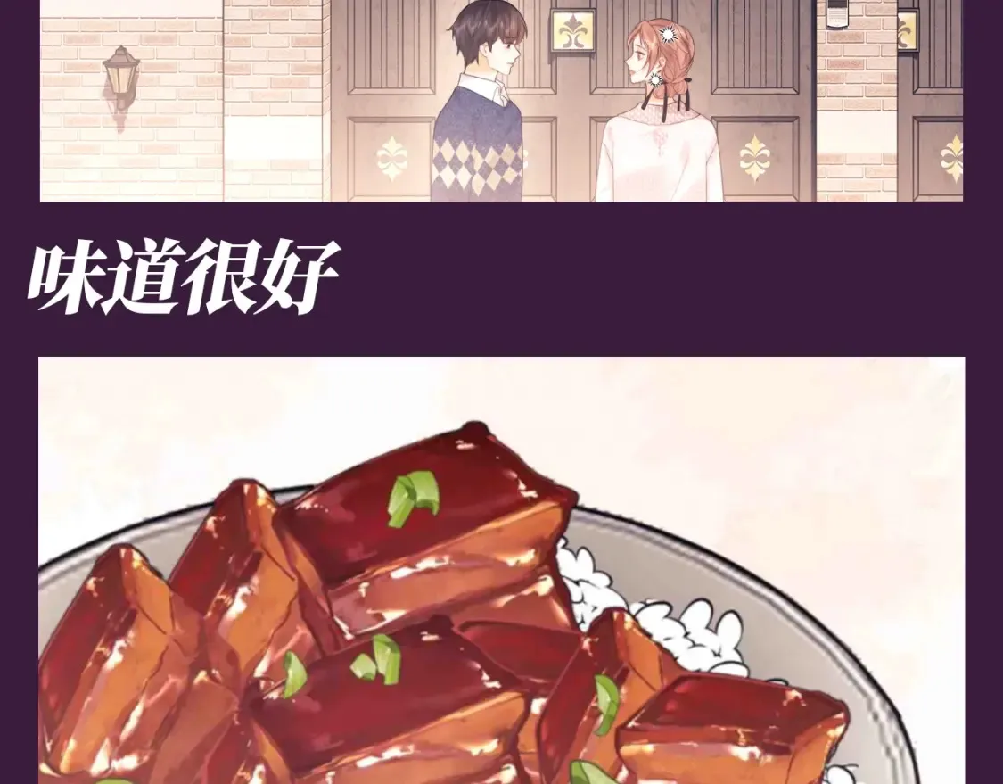第73期 搞点事：霍希的相册有什么 第12页