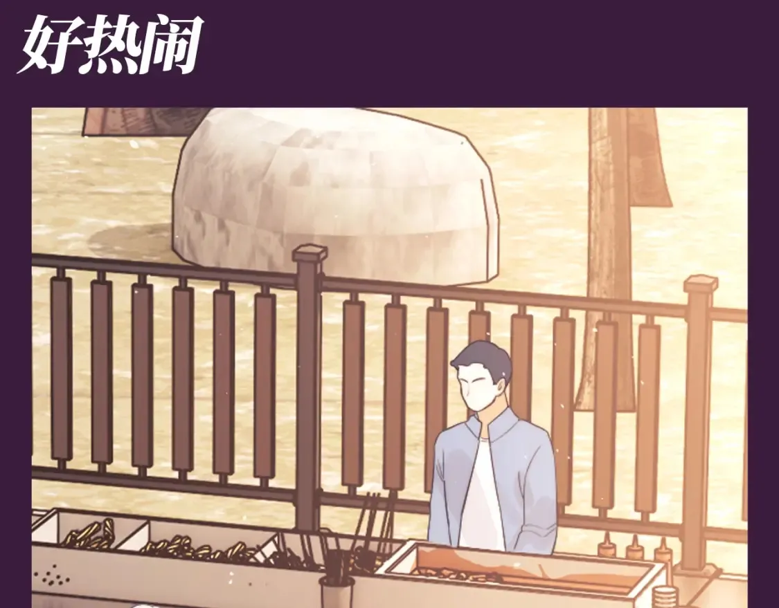 第73期 搞点事：霍希的相册有什么 第15页