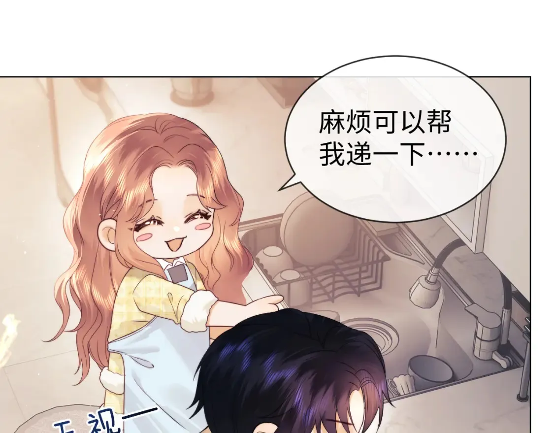 第29话 和偶像吃饭真开心 第6页