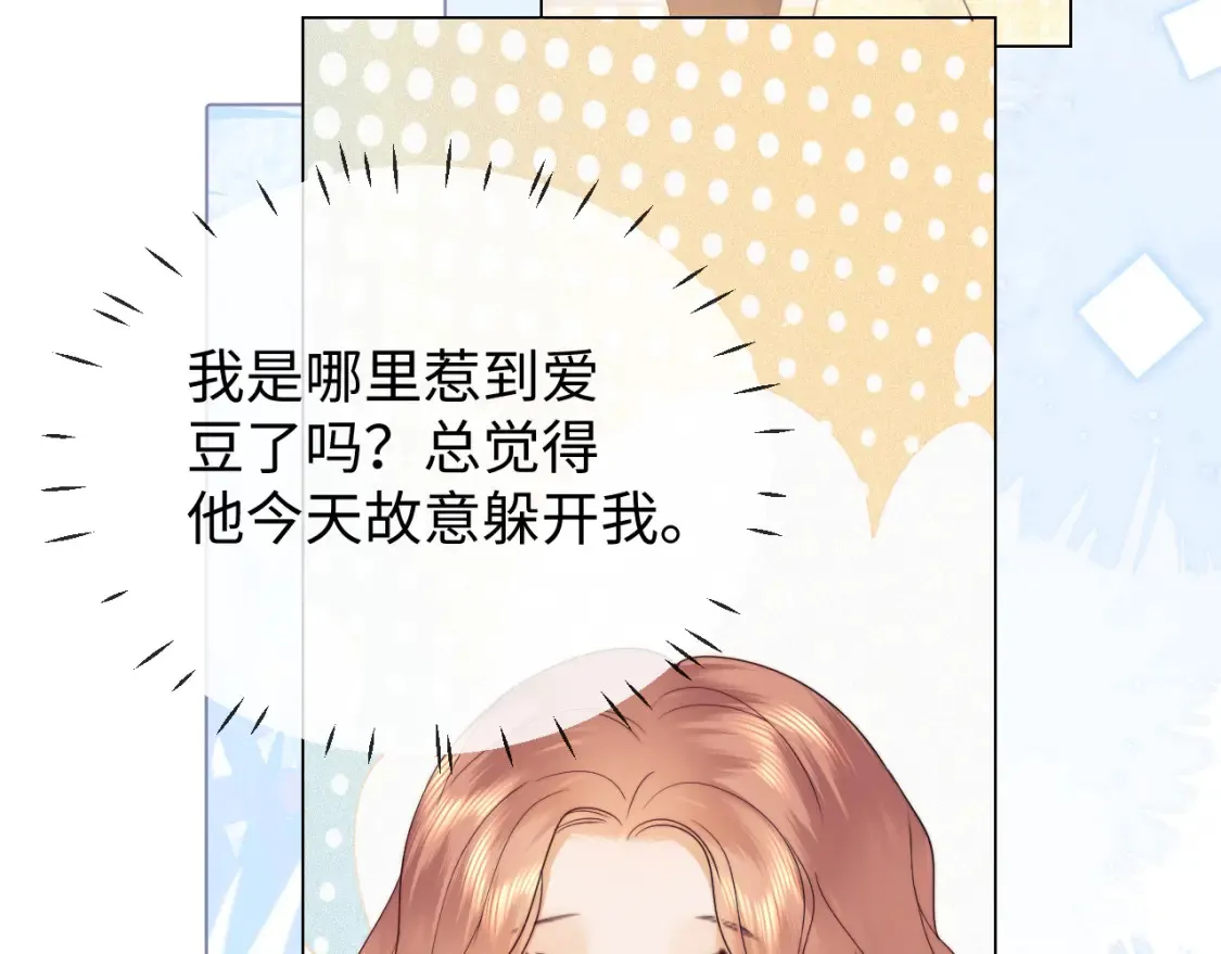 第29话 和偶像吃饭真开心 第10页
